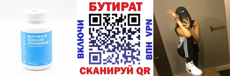 mega маркетплейс  Благодарный  Бутират жидкий экстази 