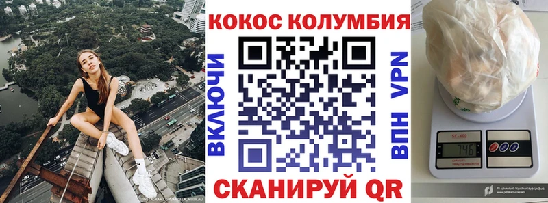 КОКАИН Колумбийский  закладка  Благодарный 