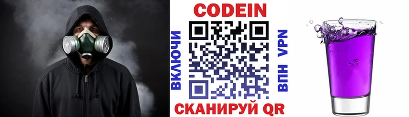 Кодеиновый сироп Lean напиток Lean (лин)  хочу   Благодарный 