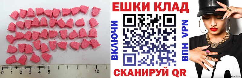 ЭКСТАЗИ 300 mg  ссылка на мегу ссылки  Благодарный 