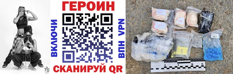 Героин хмурый  нарко площадка клад  Благодарный 