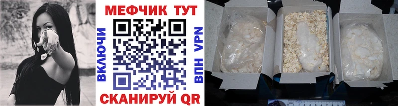 МЕФ кристаллы купить наркоту Благодарный